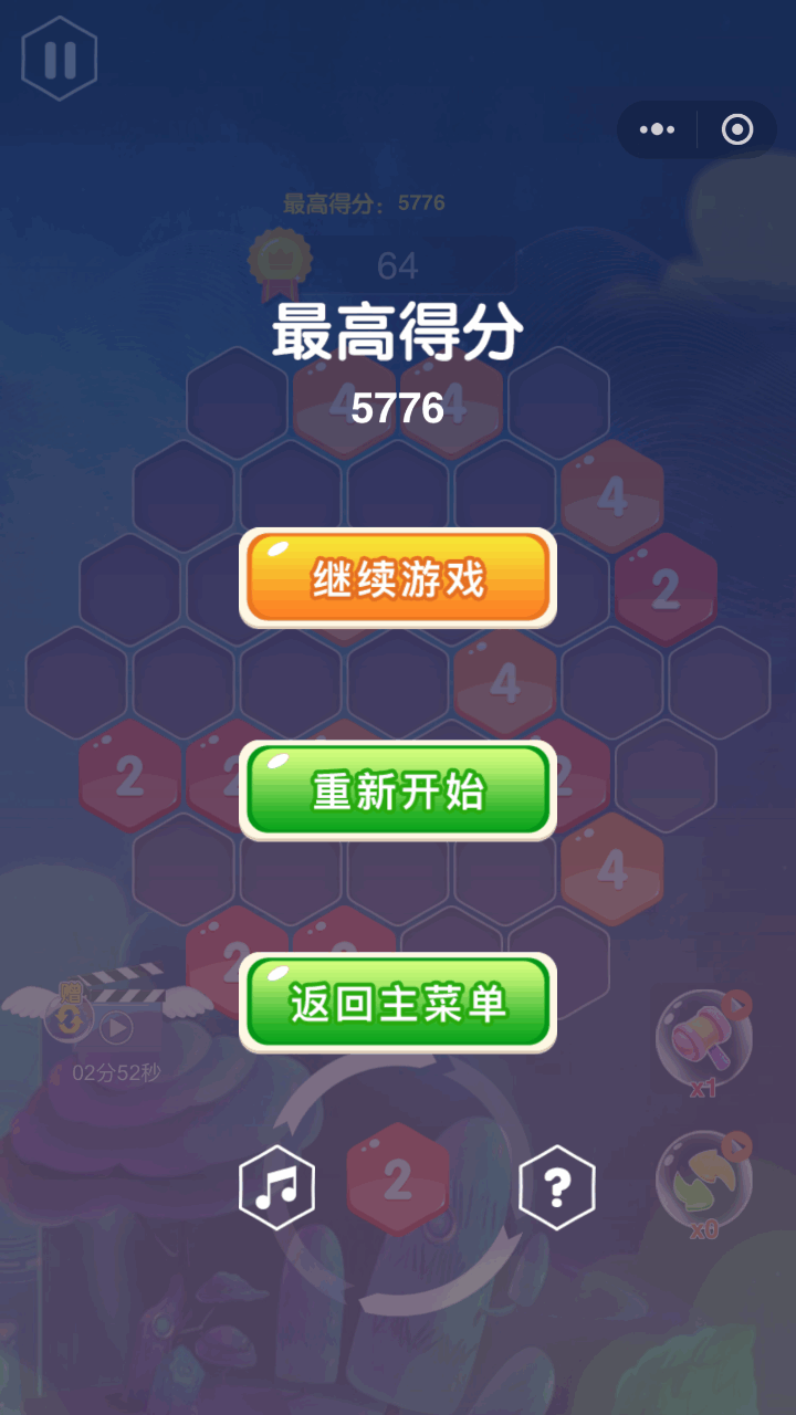 《休闲消除乐》游戏截图2