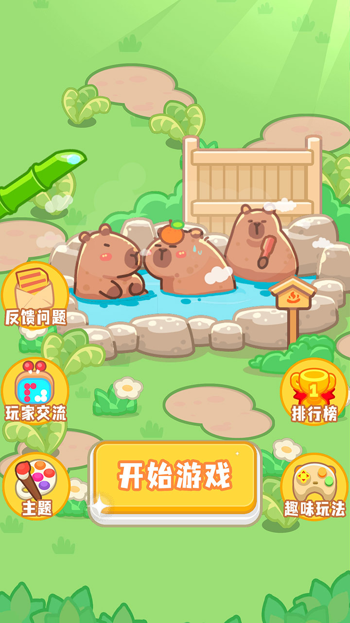 《水果砖砖乐》游戏截图1