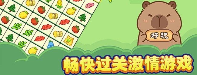 水果砖砖乐