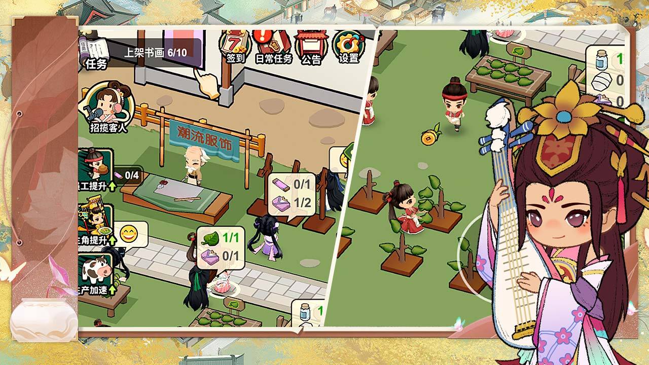 《皇后成长计》游戏截图1