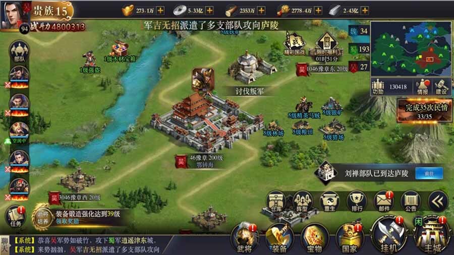 《攻城三国志》游戏截图1