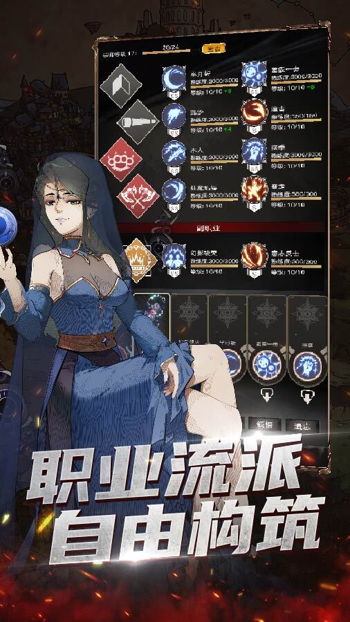 《不朽之旅》游戏截图2