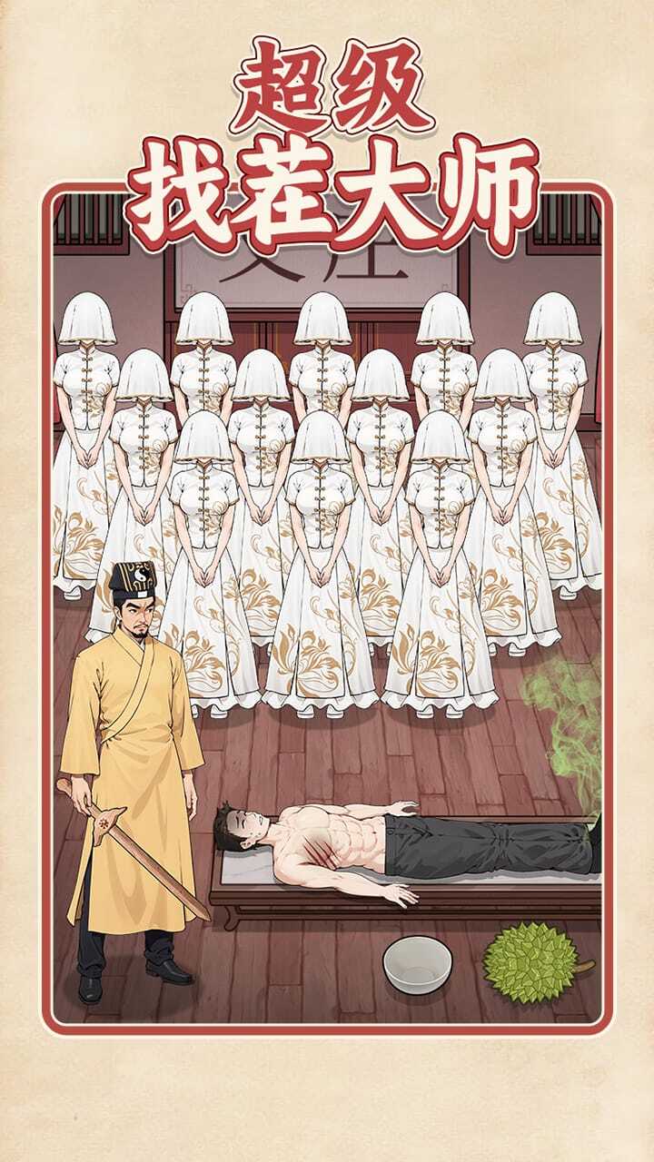 《超级找茬大师》游戏截图1