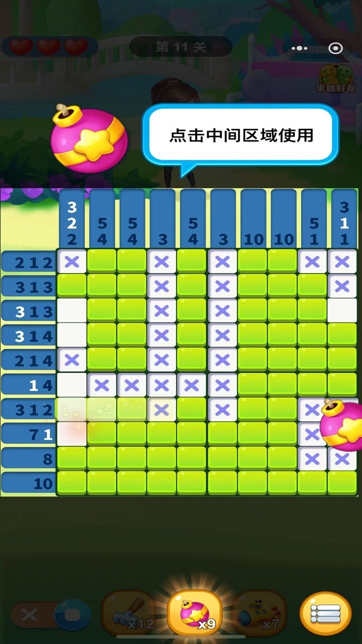 《趣味数独呀》游戏截图2