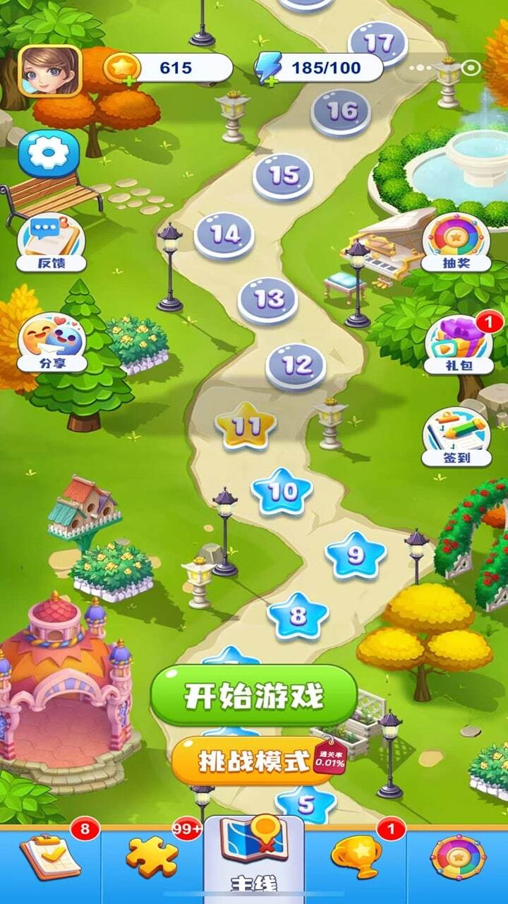 《趣味数独呀》游戏截图3