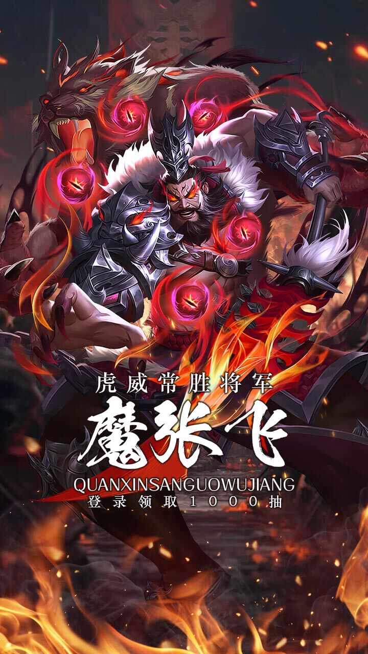 《三国：问鼎山河》游戏截图2