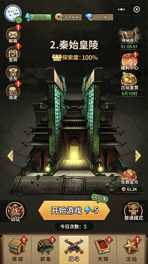 《魔君》游戏截图1