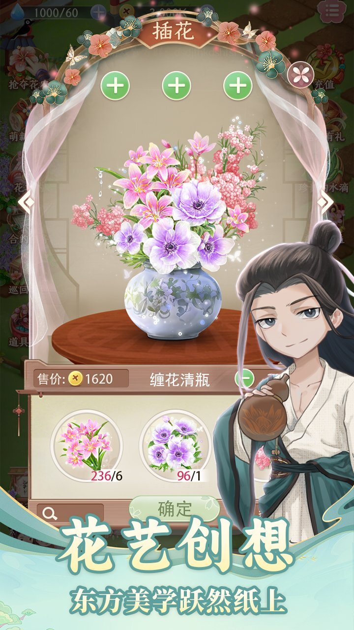 《秘密花园HD》游戏截图2