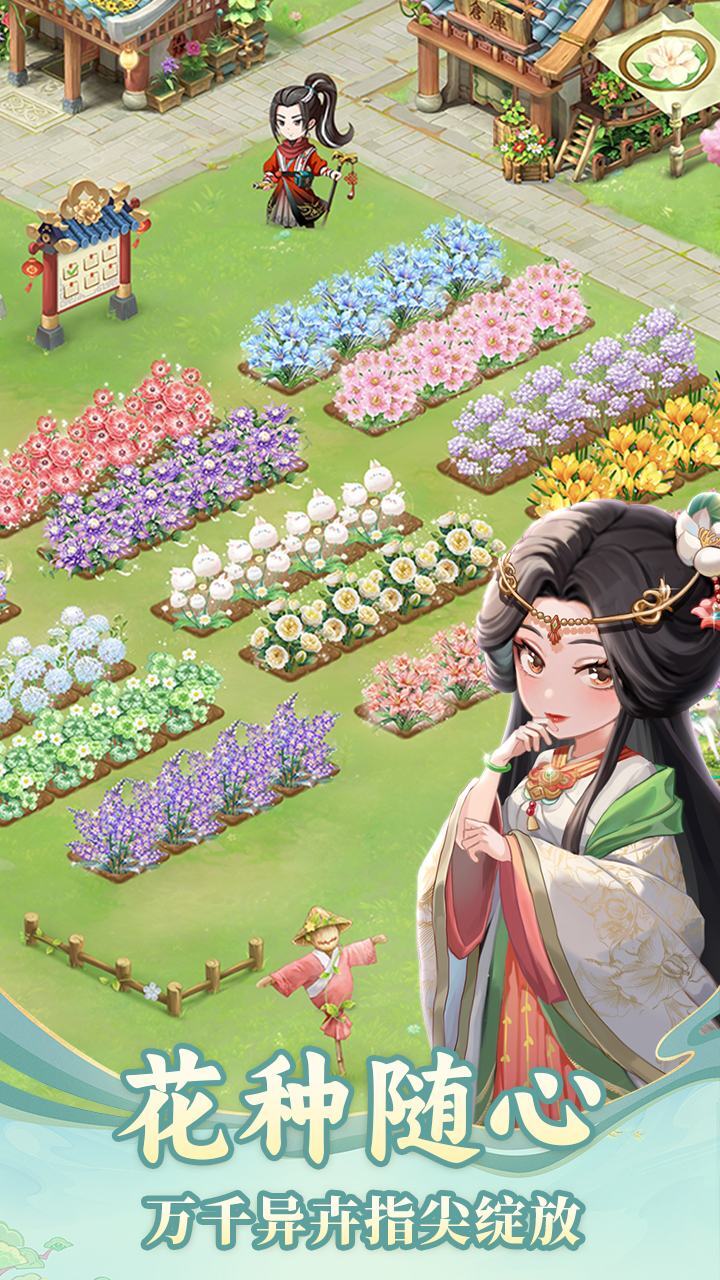 《秘密花园HD》游戏截图1