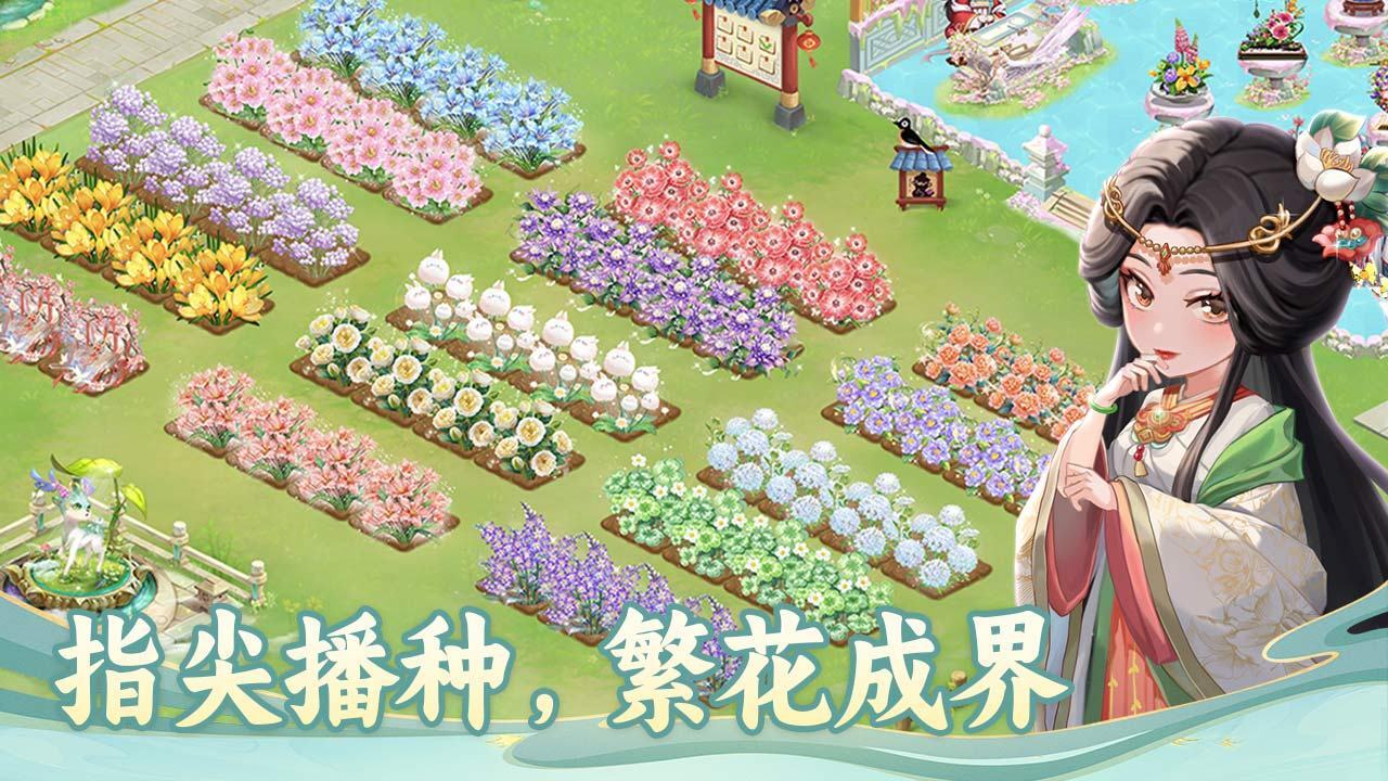 《秘密花园HD》游戏截图4