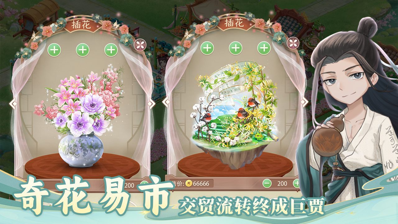 《秘密花园HD》游戏截图5