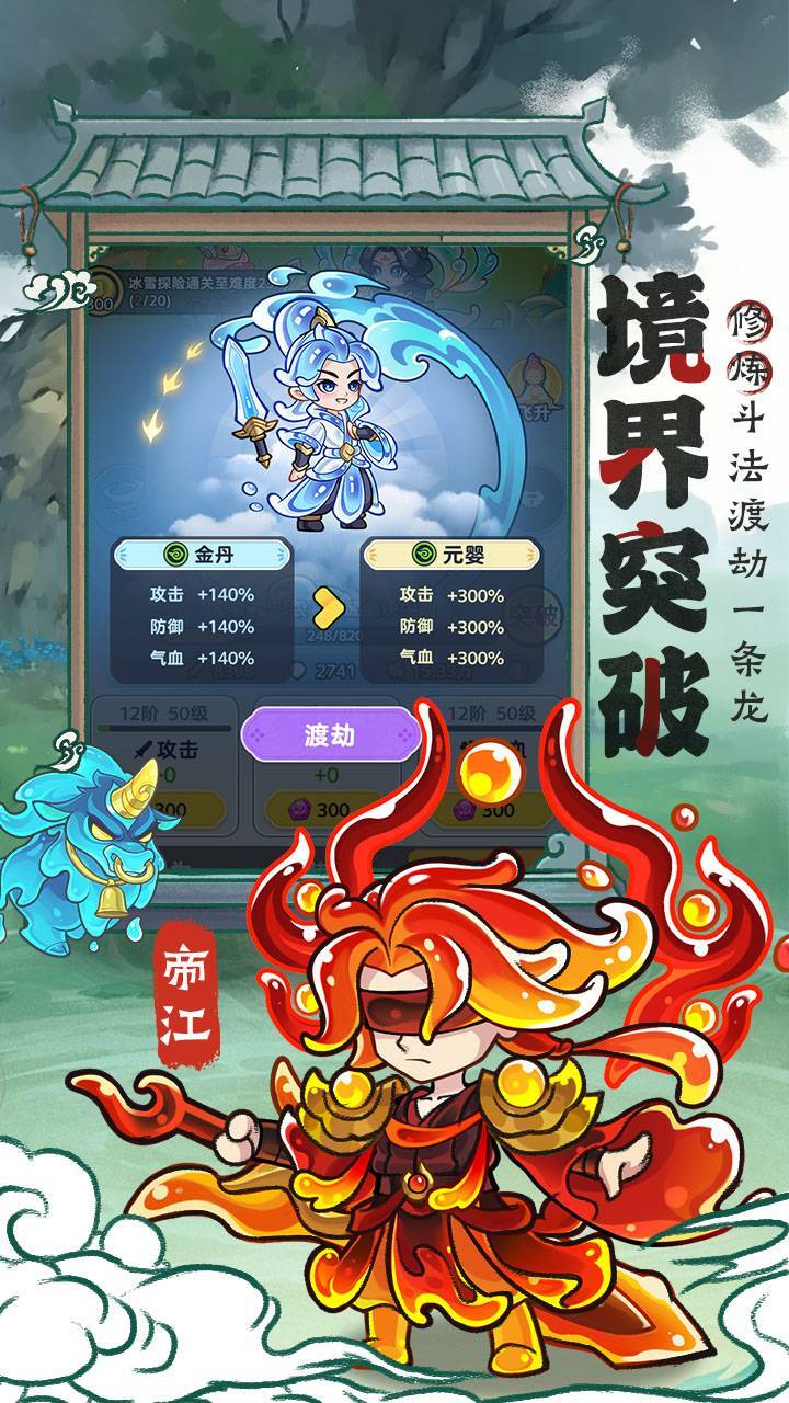 《软泥星球》游戏截图3