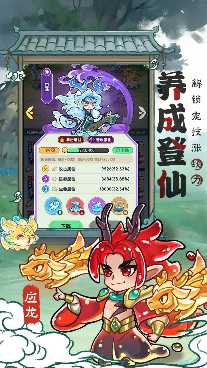 《软泥星球》游戏截图2