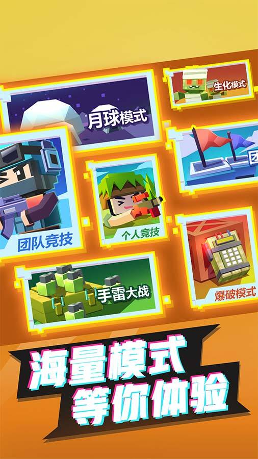 《多人枪战》游戏截图3