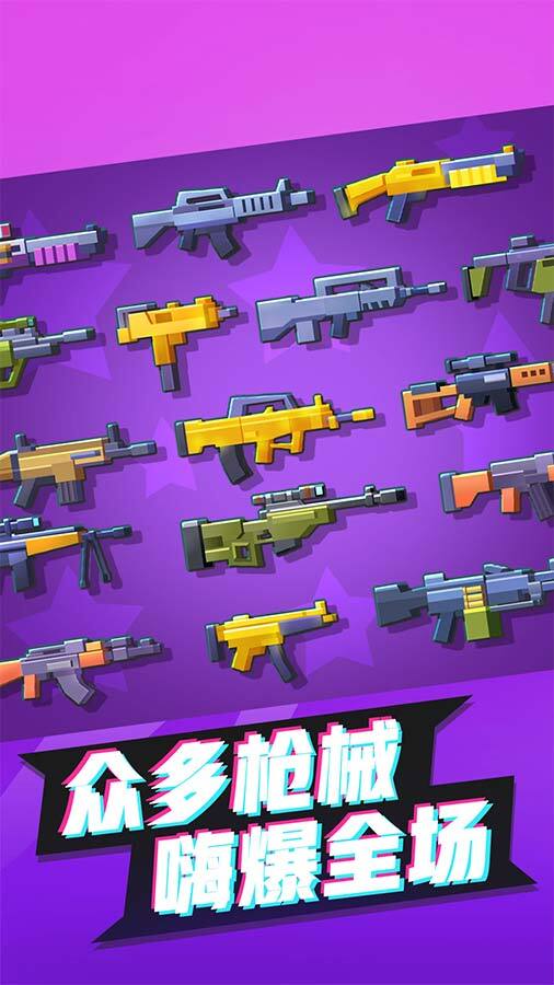 《多人枪战》游戏截图2