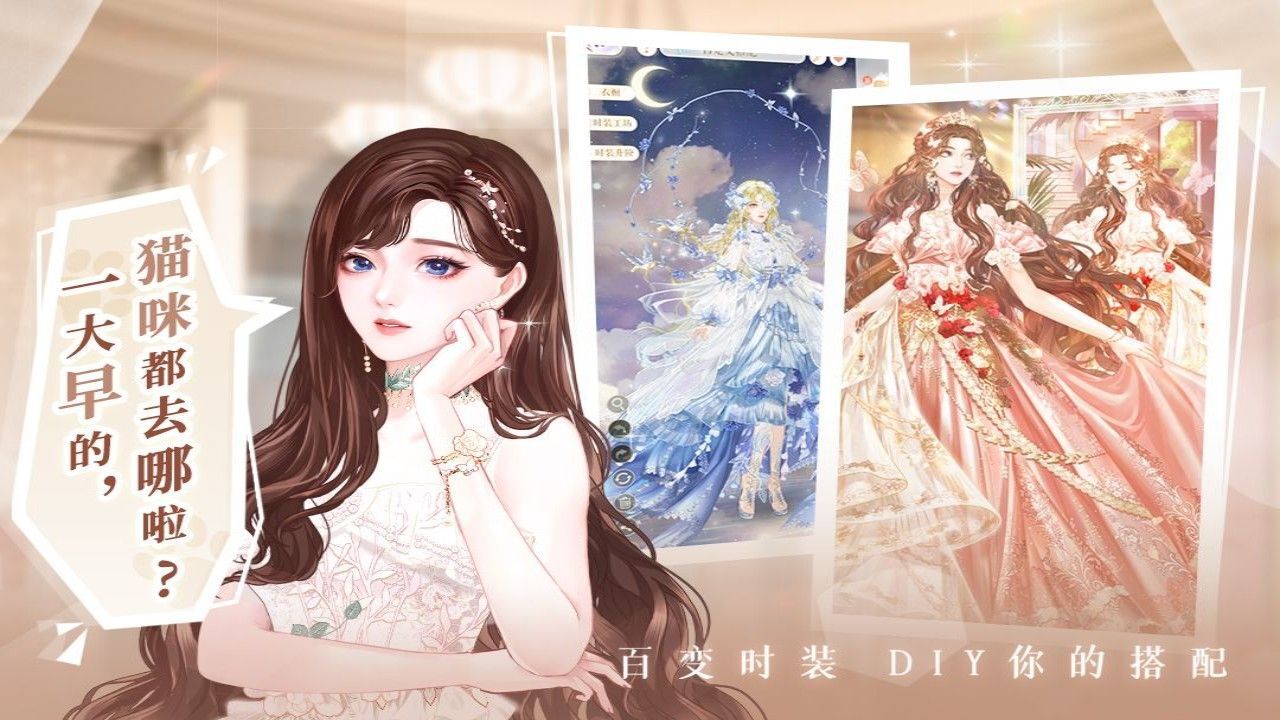 《甜甜的你》游戏截图5