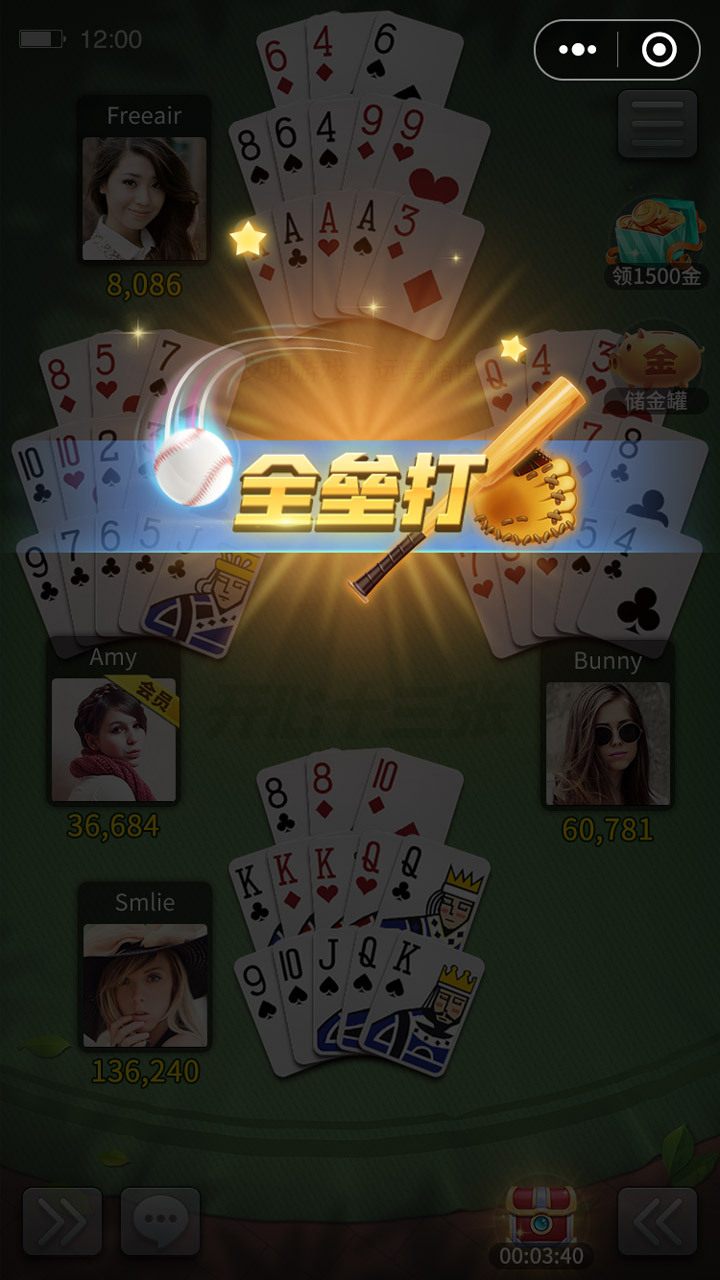 《开心十三张》游戏截图3