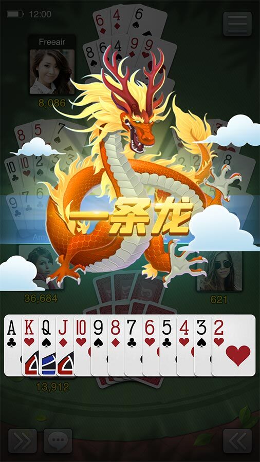 《开心十三张》游戏截图1