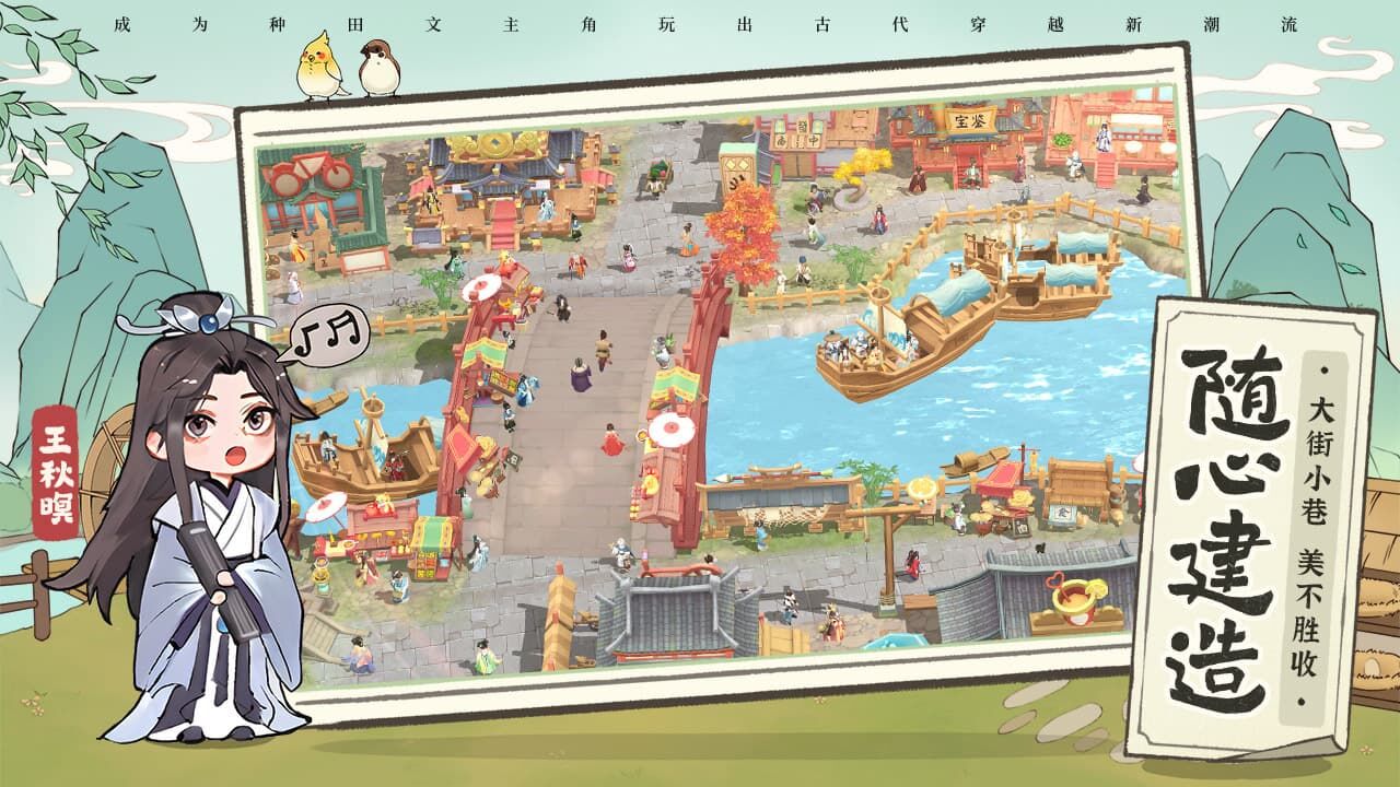 《从前有条街》游戏截图6