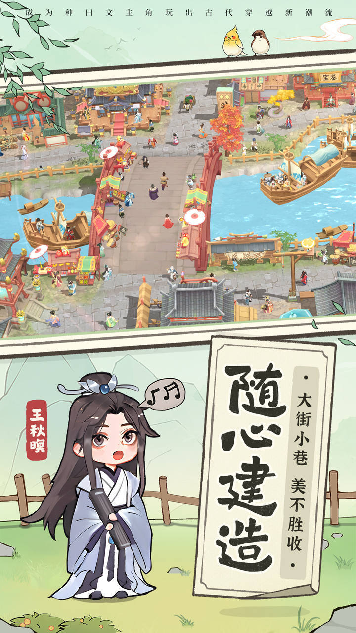 《从前有条街》游戏截图3