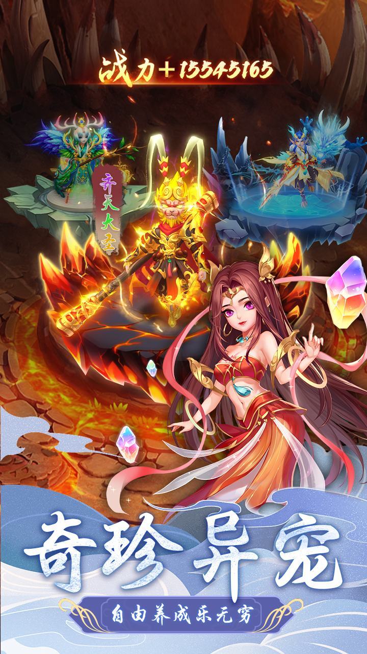 《厉害了我的猴》游戏截图2