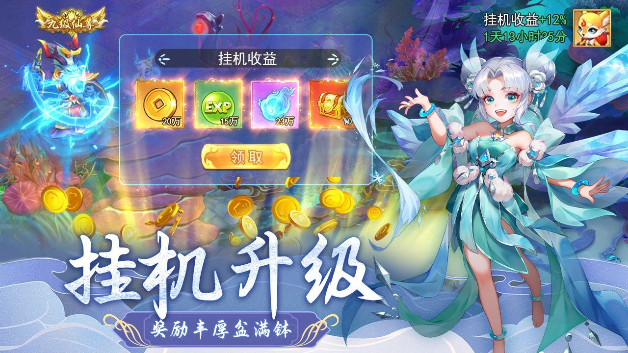 《厉害了我的猴》游戏截图6