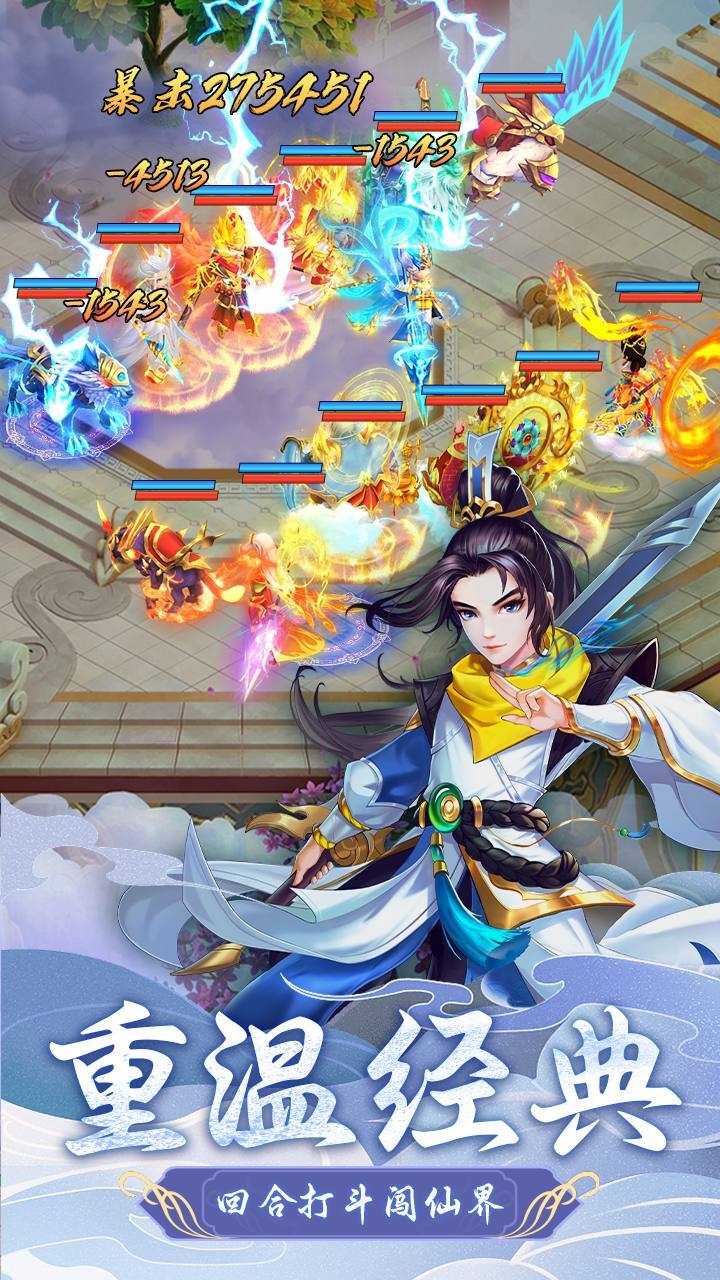 《厉害了我的猴》游戏截图1