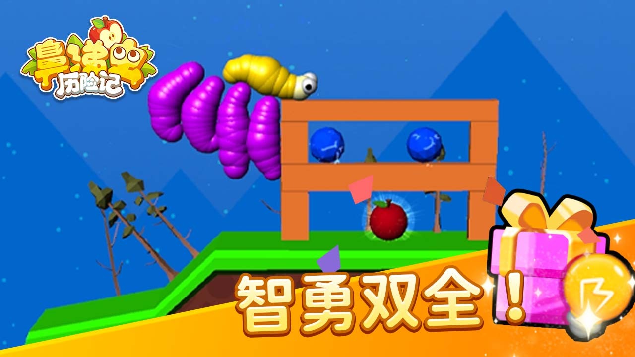 《鼻涕虫历险记》游戏截图5