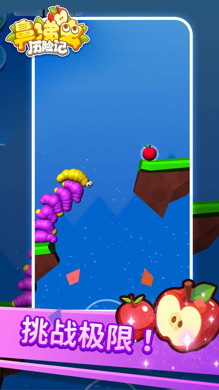 《鼻涕虫历险记》游戏截图3