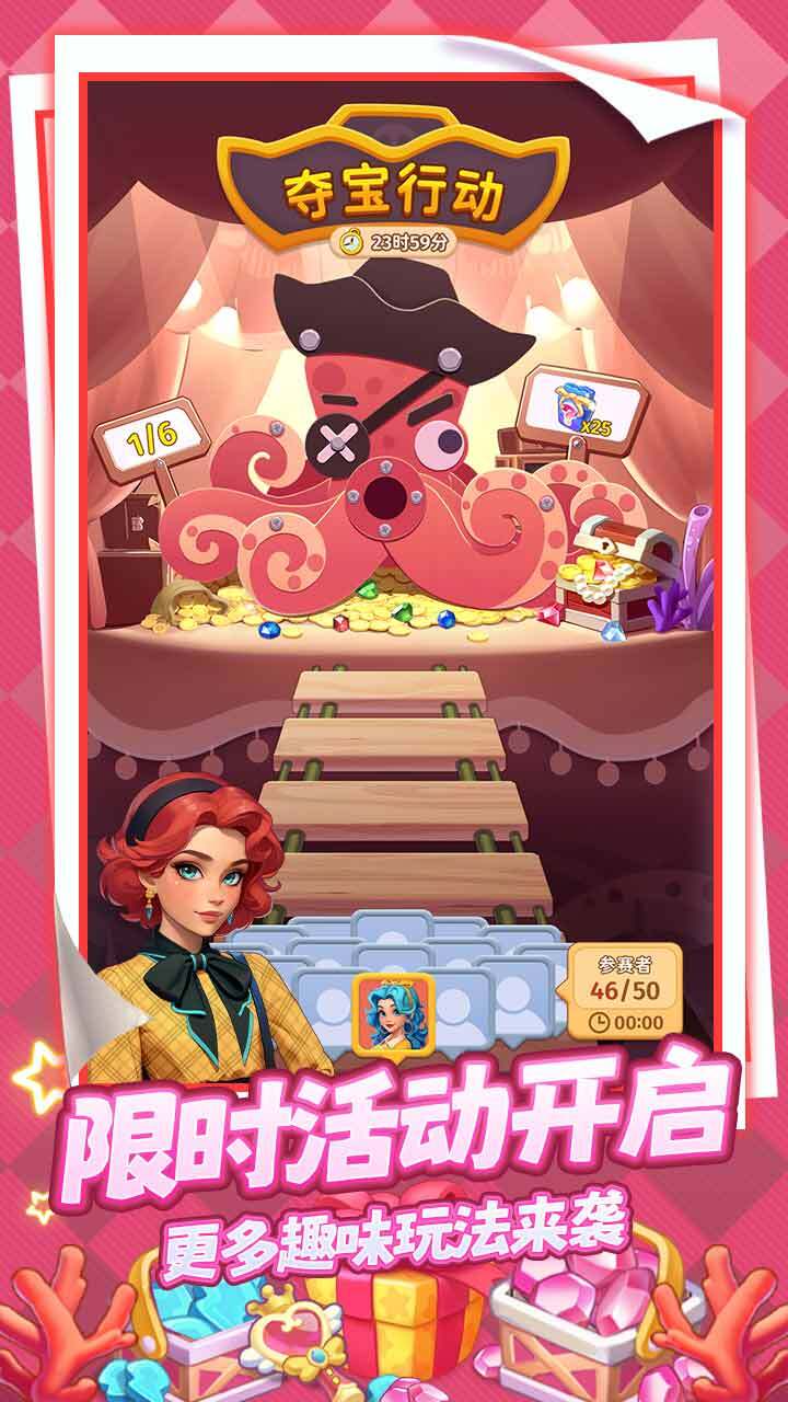 《逆袭的旅程》游戏截图3