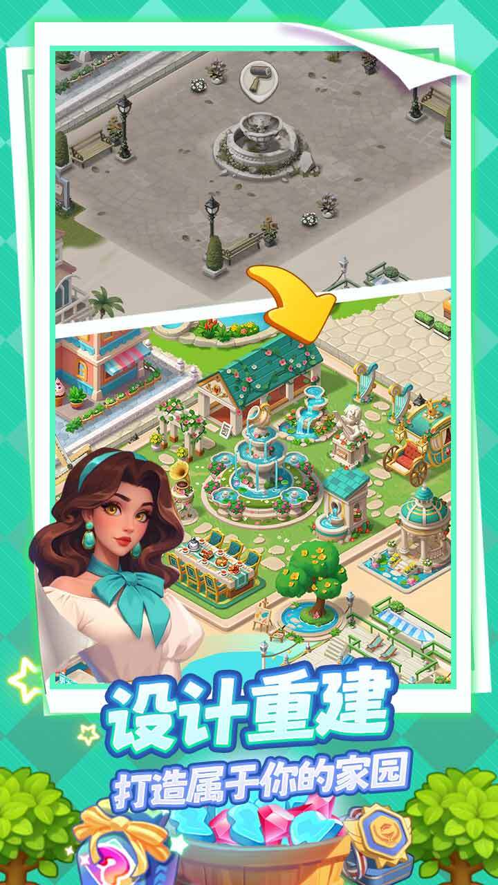 《逆袭的旅程》游戏截图2