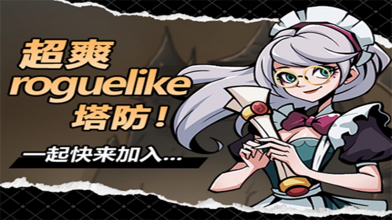 《超强口径》游戏截图6