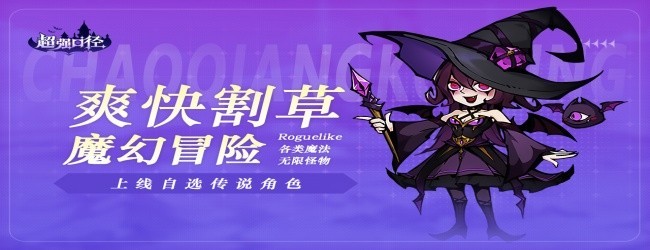 超强口径