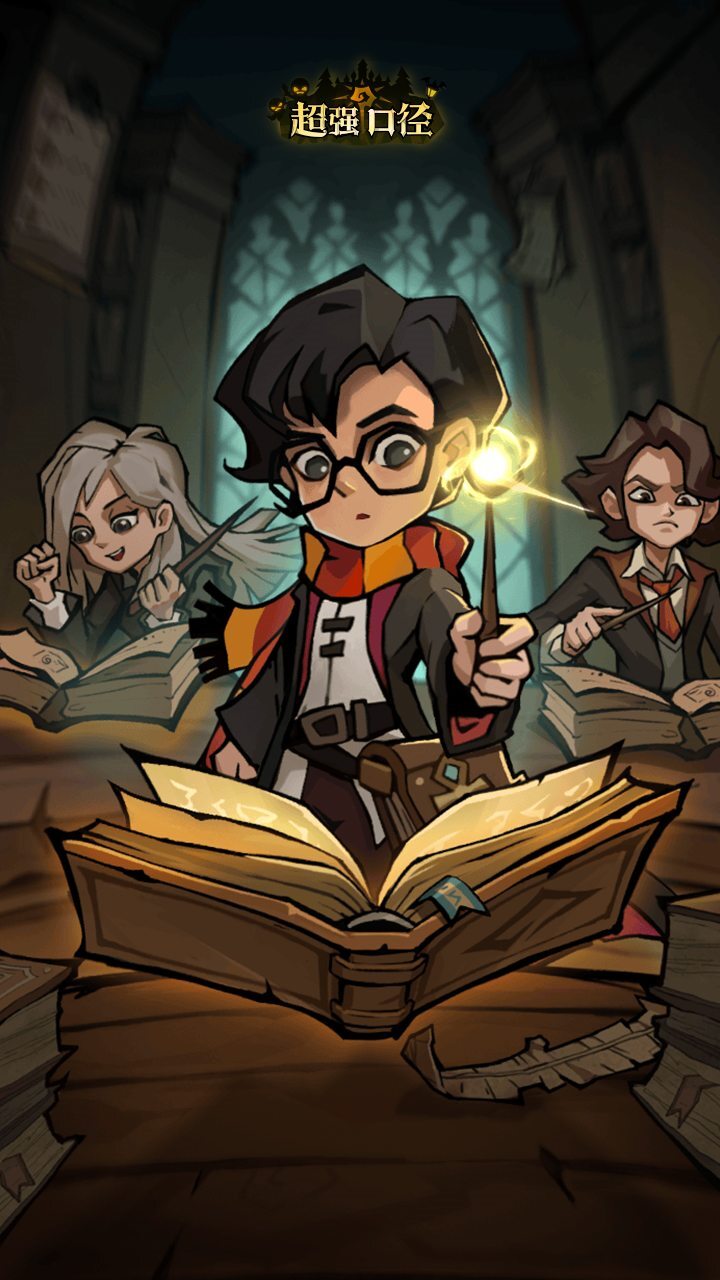 《超强口径》游戏截图2