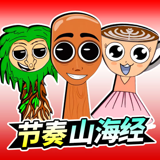 节拍达人