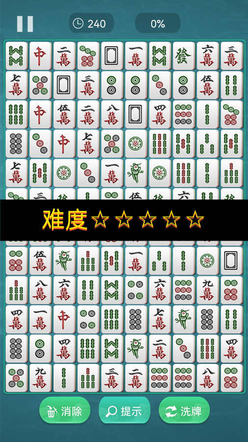 《对对乐消消消》游戏截图3