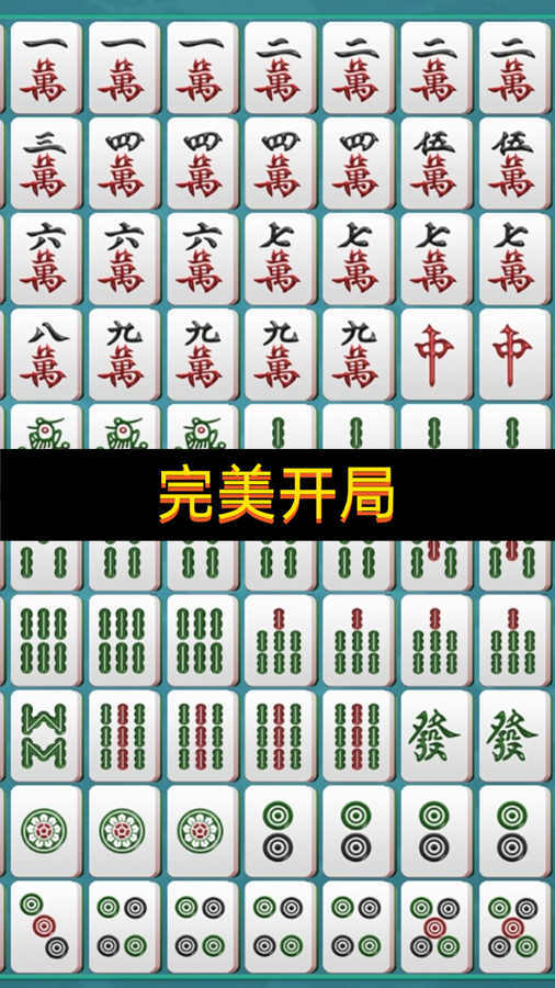 《对对乐消消消》游戏截图2