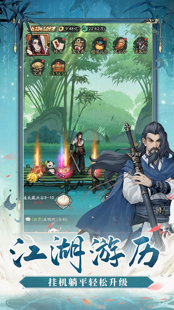 《豪侠大乱斗》游戏截图2