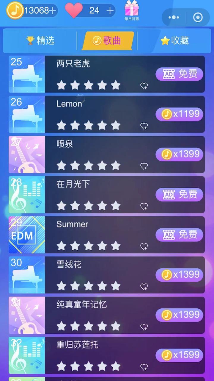 《美妙钢琴块》游戏截图1