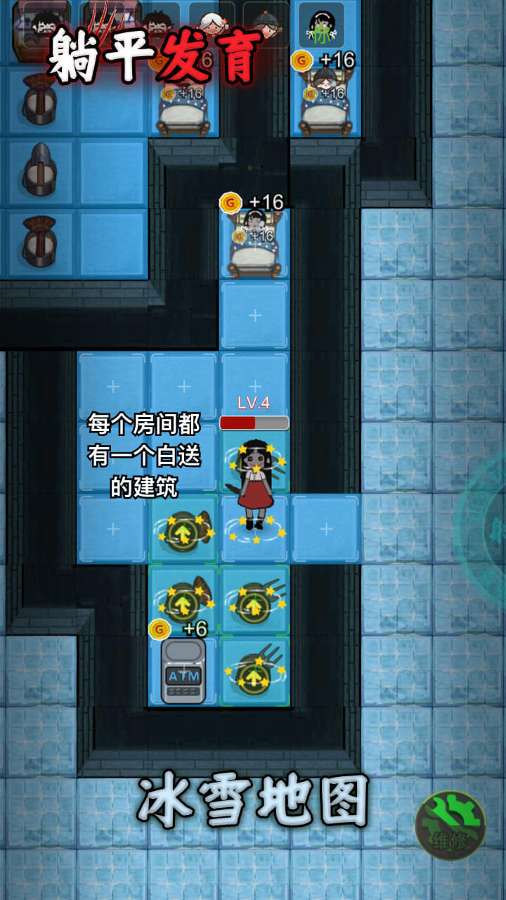 《躺平发育》游戏截图2