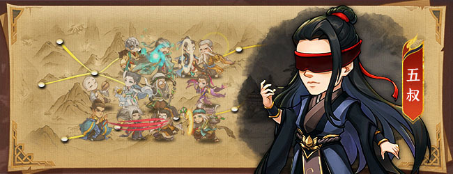 武侠自走棋