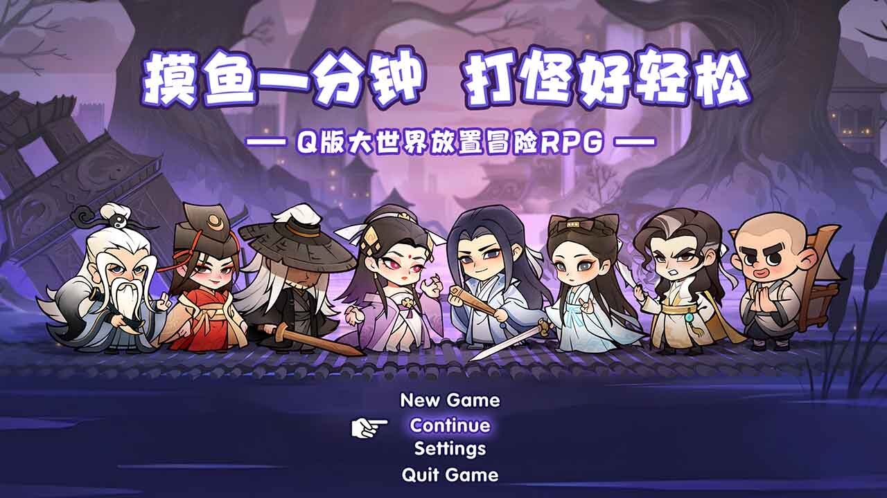 《小小英雄》游戏截图3