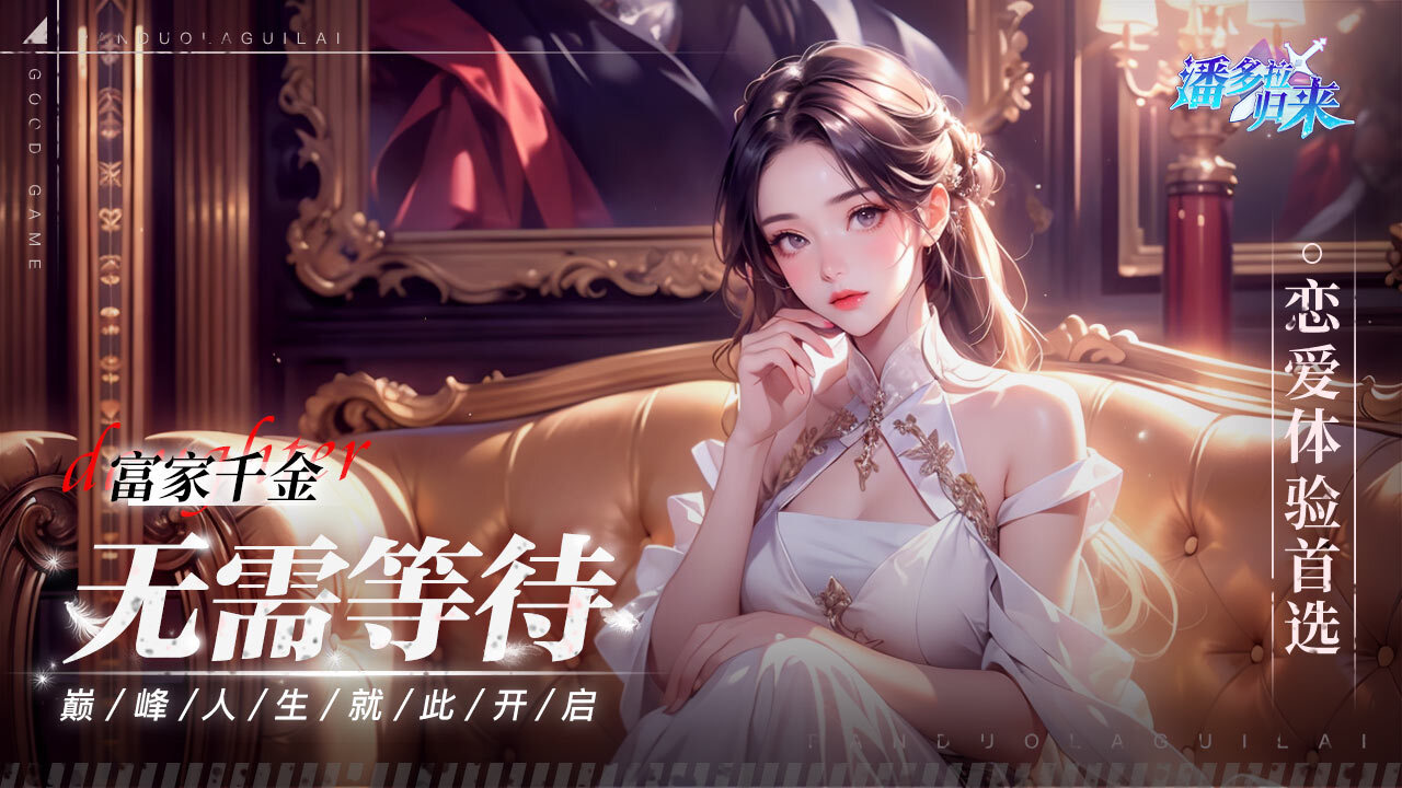 《潘多拉归来》游戏截图1