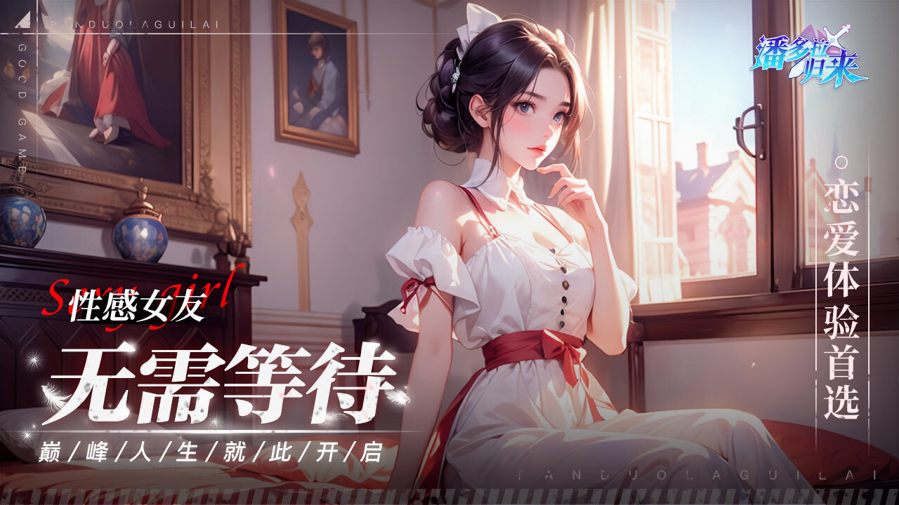 《潘多拉归来》游戏截图2