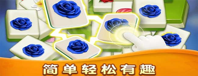 金花消消消乐