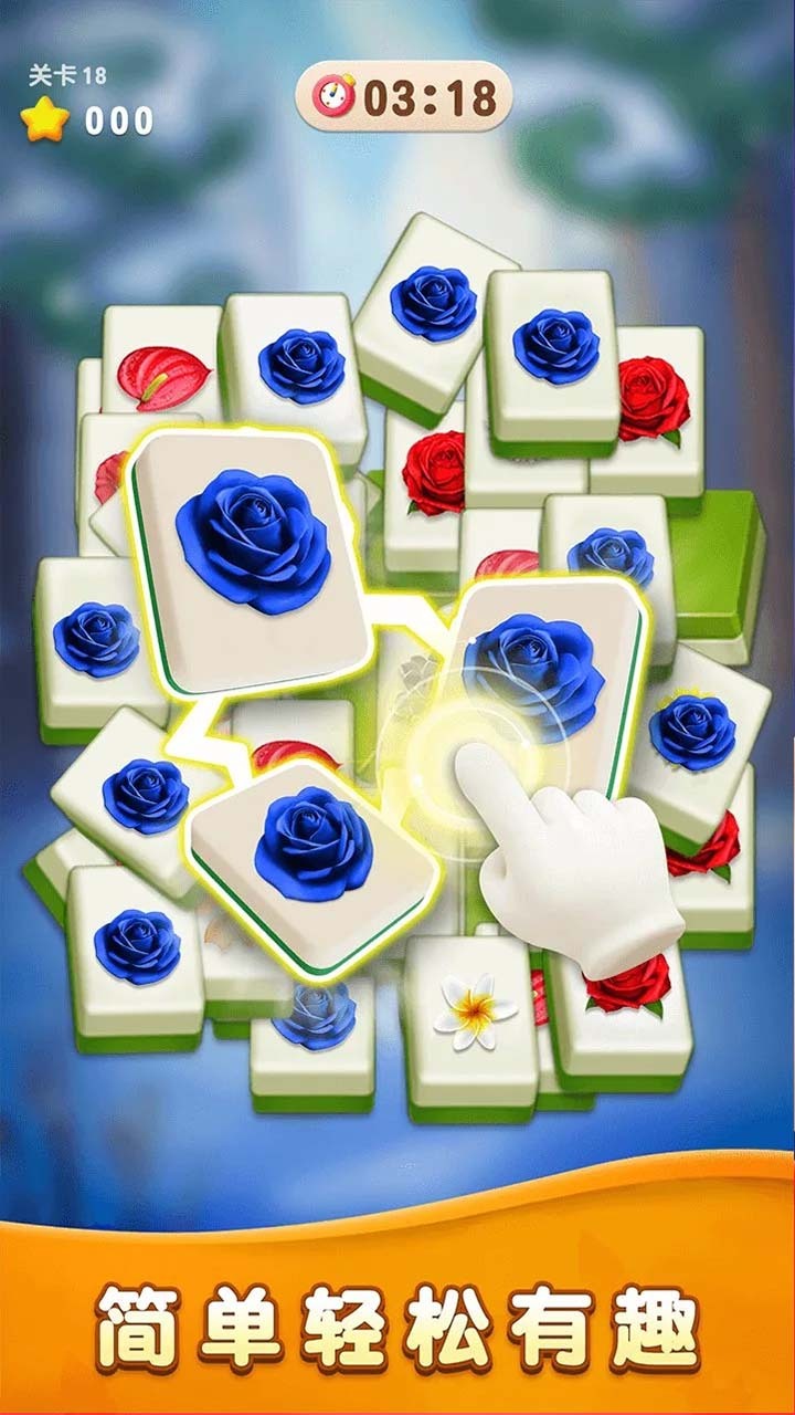 《金花消消消乐》游戏截图3