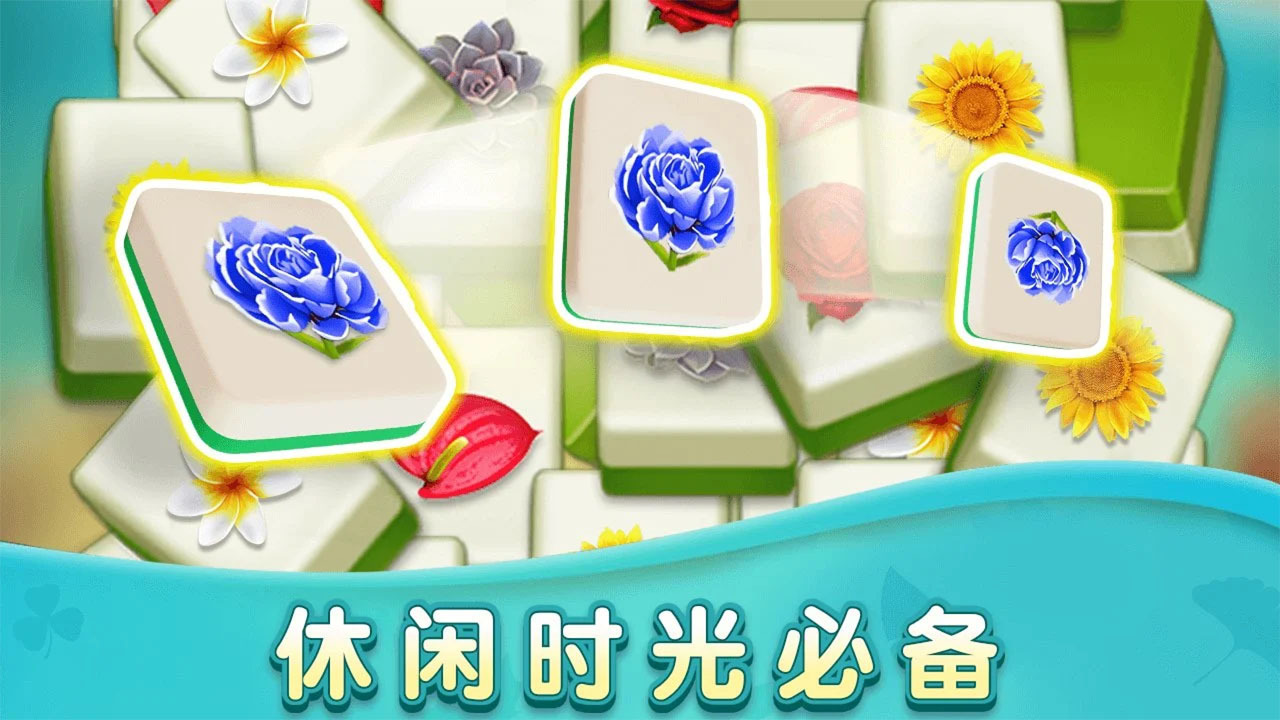 《金花消消消乐》游戏截图5