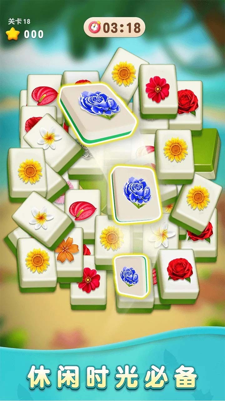 《金花消消消乐》游戏截图1