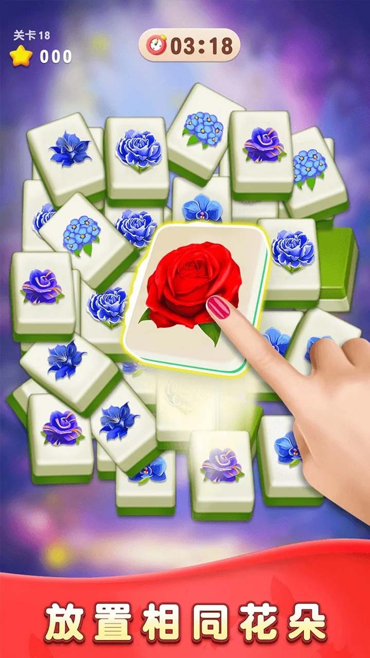 《金花消消消乐》游戏截图2