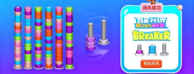 解压螺丝排排序